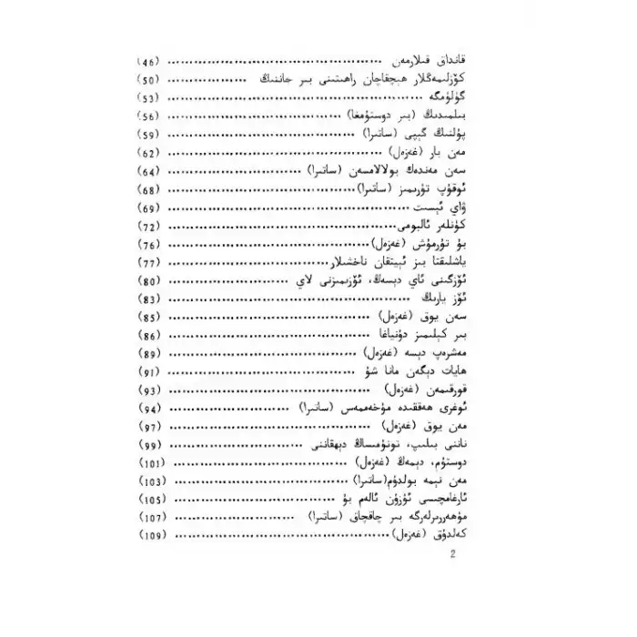 ھايات دېگەن مانا شۇ