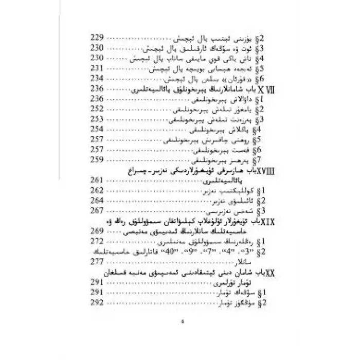 ئۇيغۇرلاردا شامانىزم