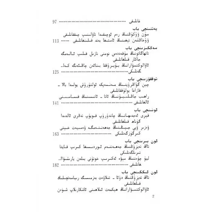 غەربكە ساياھەت1