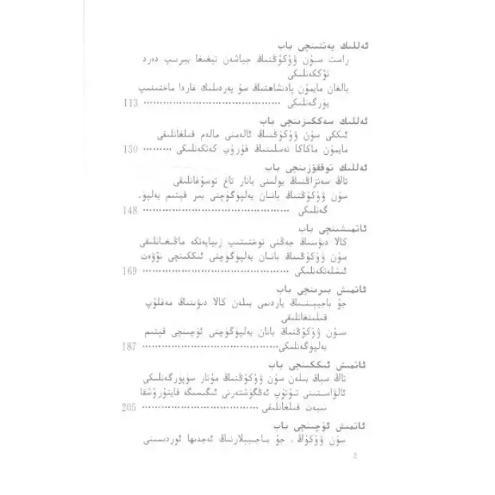 غەربكە ساياھەت3