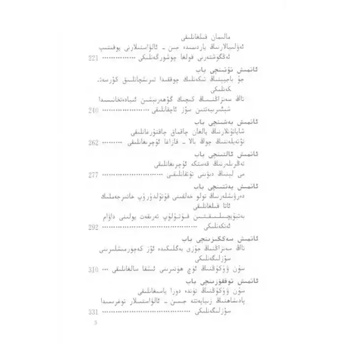 غەربكە ساياھەت3