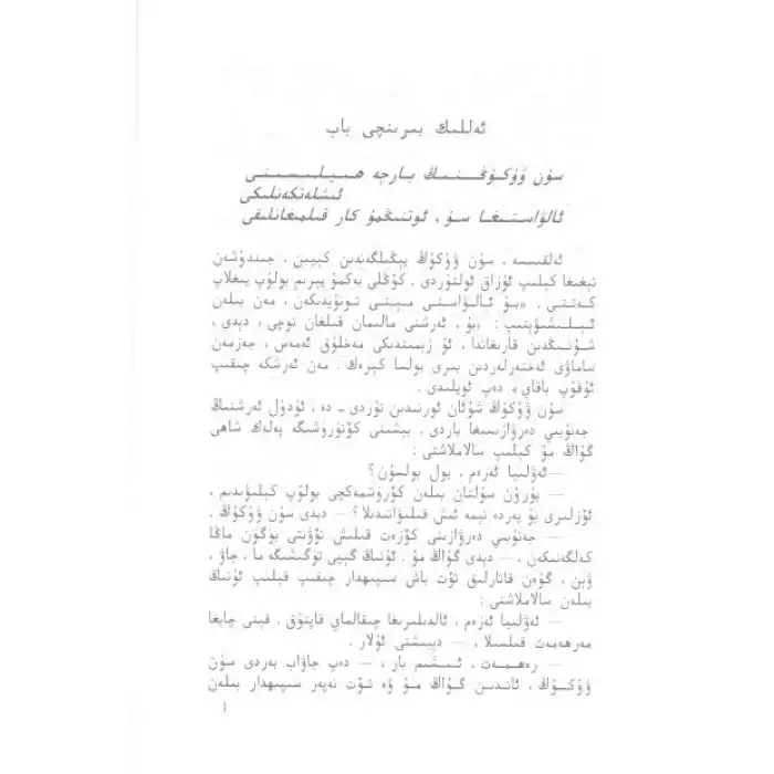 غەربكە ساياھەت3