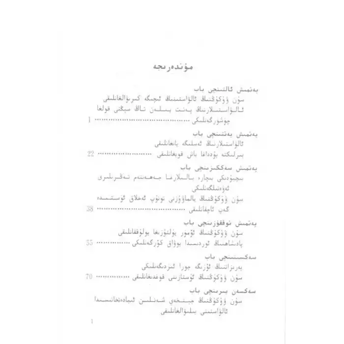 غەربكە ساياھەت4