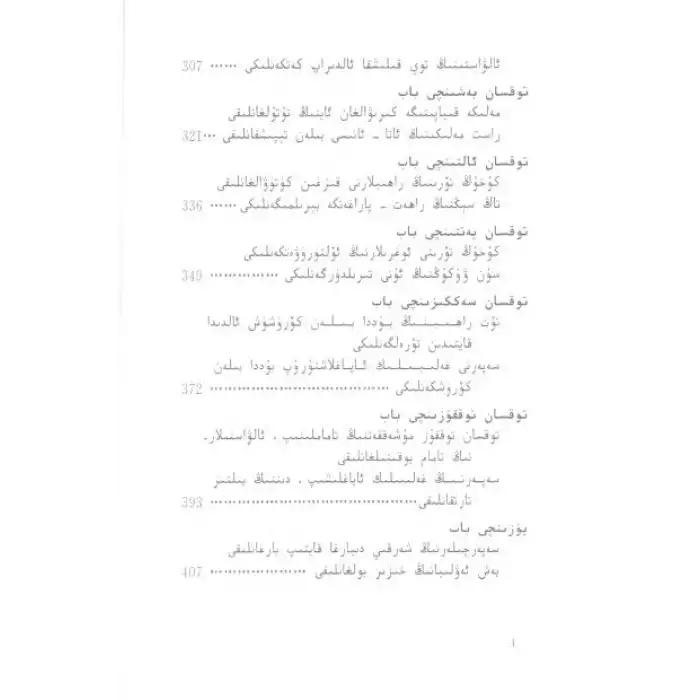 غەربكە ساياھەت4