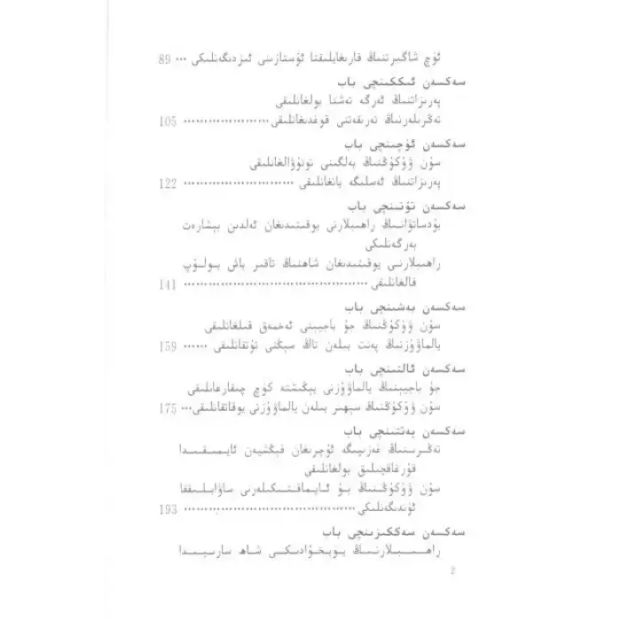 غەربكە ساياھەت4