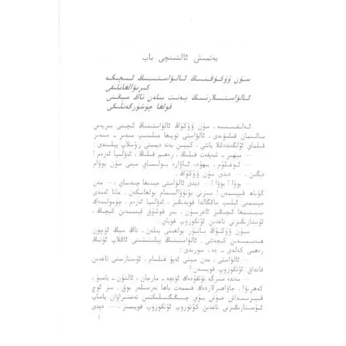 غەربكە ساياھەت4