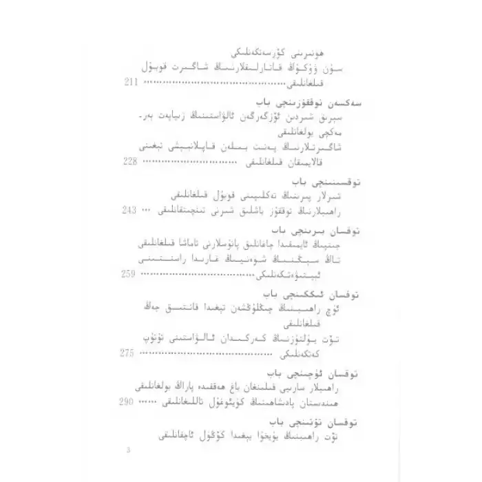 غەربكە ساياھەت4