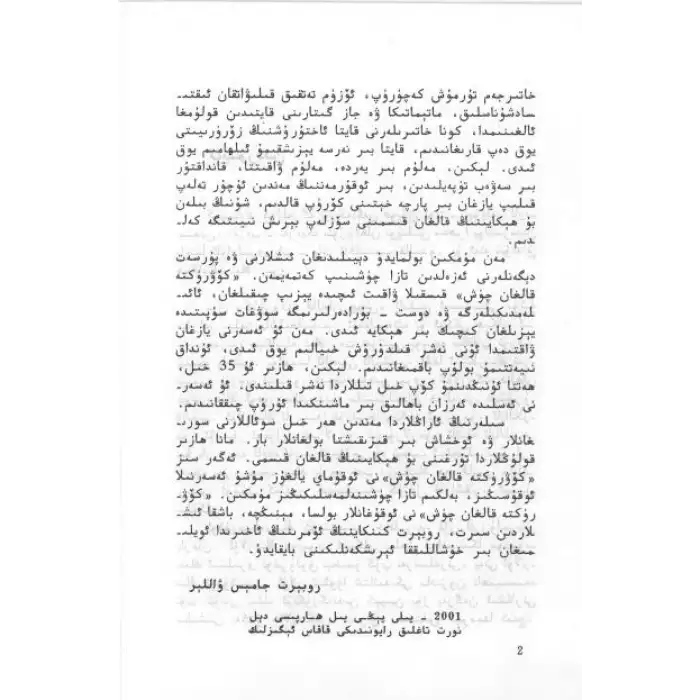 كۆۋرۈككە باغلانغان چۈش