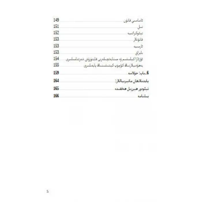 يەھۇدىي دۆلىتى