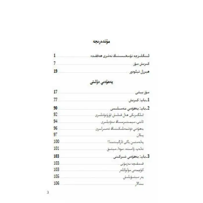 يەھۇدىي دۆلىتى