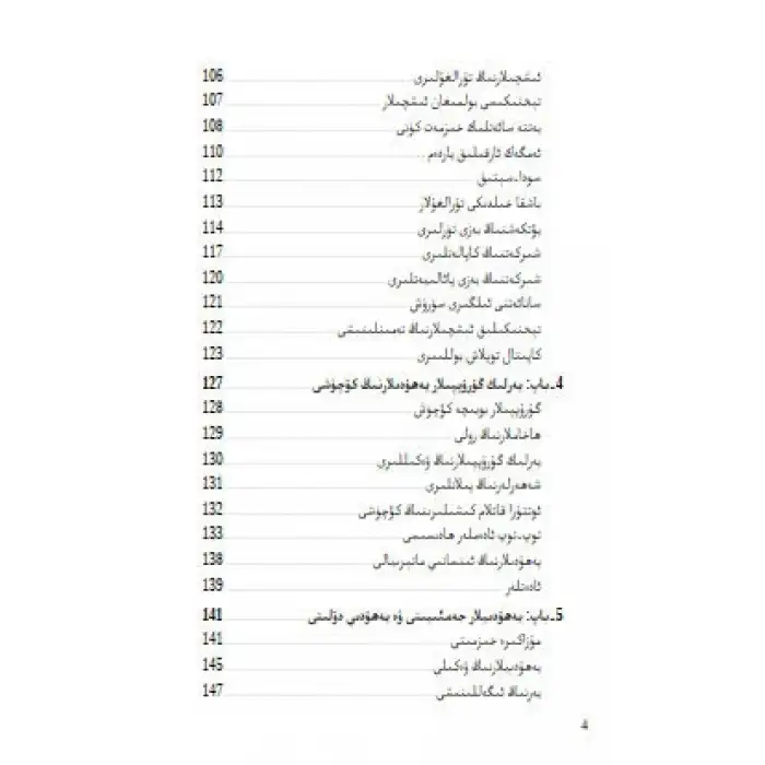 يەھۇدىي دۆلىتى