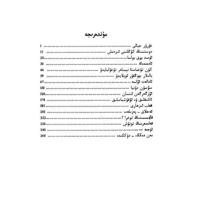 ئاياللارنى ئاياللارمۇ ئېزىدۇ