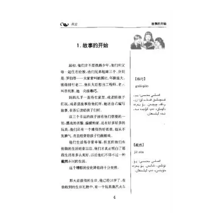 تۆمۈر يول ئۆسمۈرلىرى