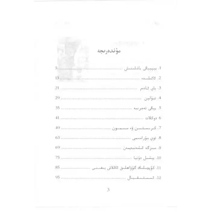 خىمىيىۋى مەخپىيەتلىك