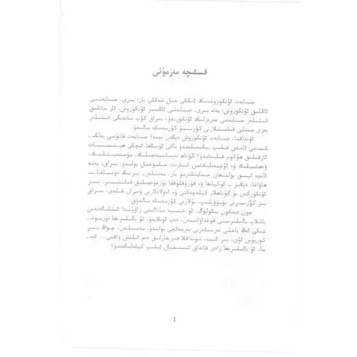 خىمىيىۋى مەخپىيەتلىك