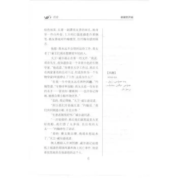 خىمىيىۋى مەخپىيەتلىك