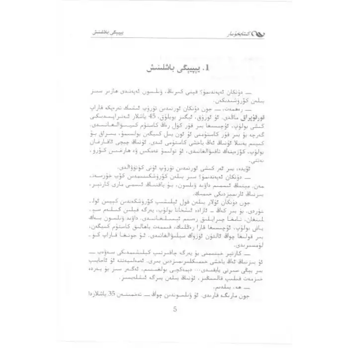 خىمىيىۋى مەخپىيەتلىك