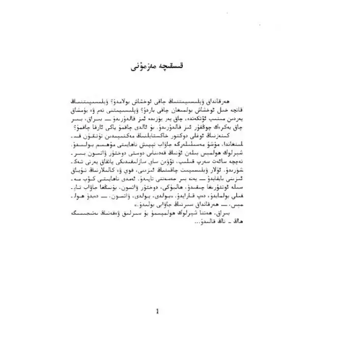 شېرلوك ھولمېس ۋە كىنەزنىڭ ئوغلى