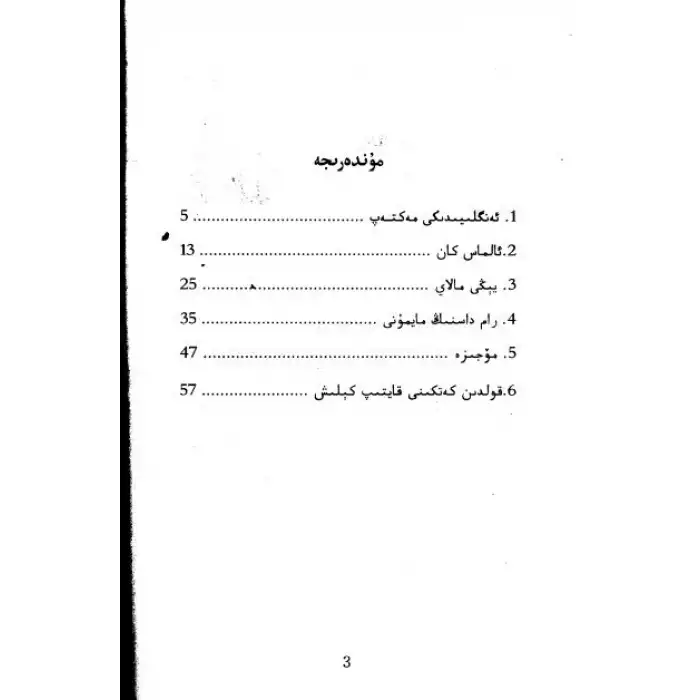 كىچىك مەلىكە