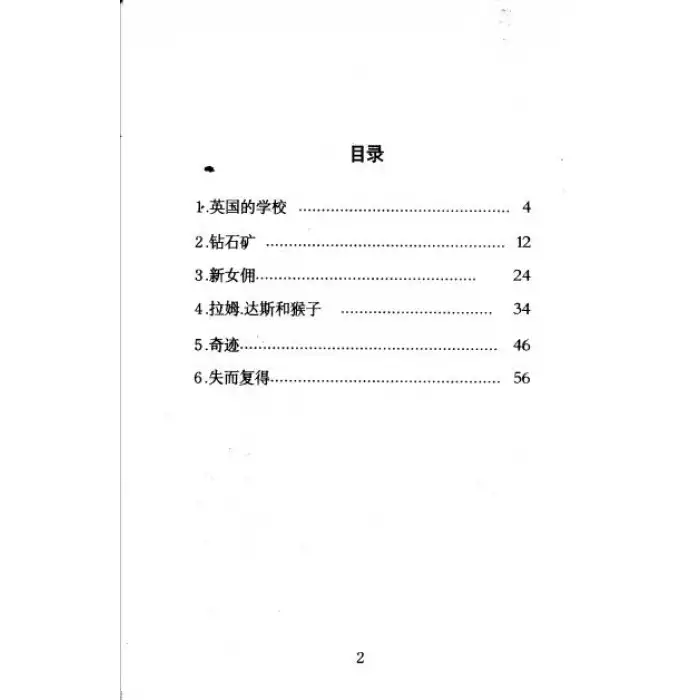 كىچىك مەلىكە