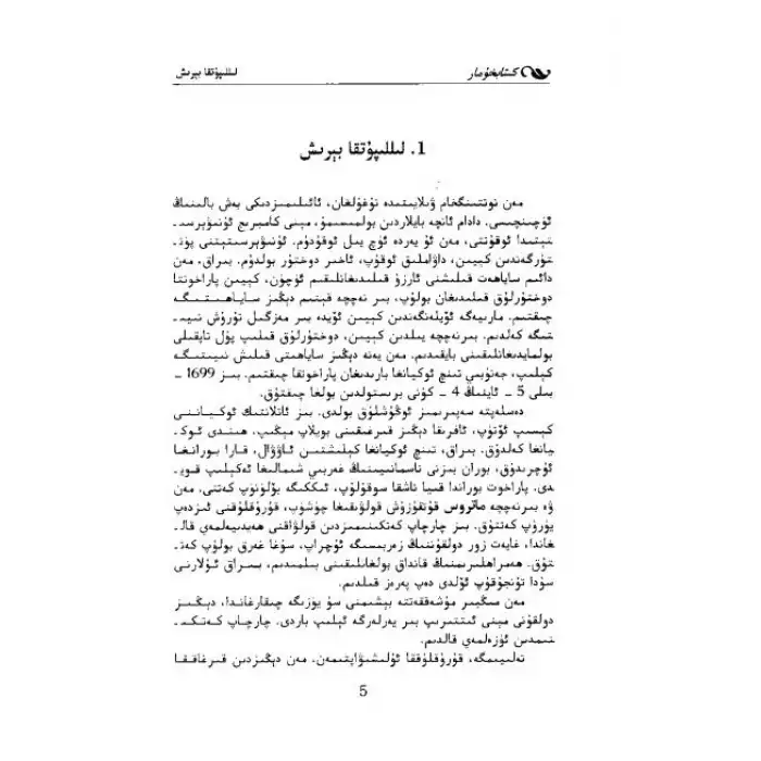 گۇللىۋېرنىڭ ساياھېتى