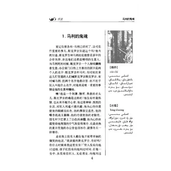 مىلاد قەسىدىسى