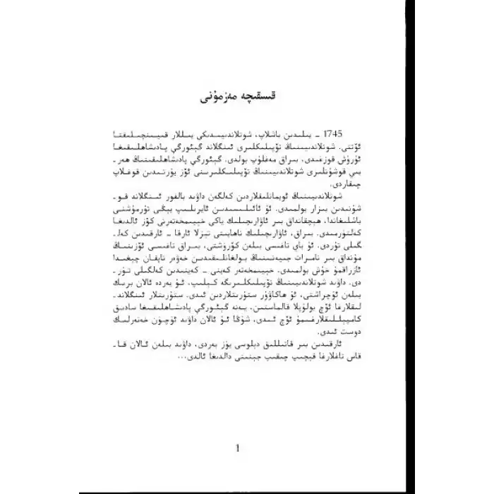 ئالداپ ئېلىپ قېچىش