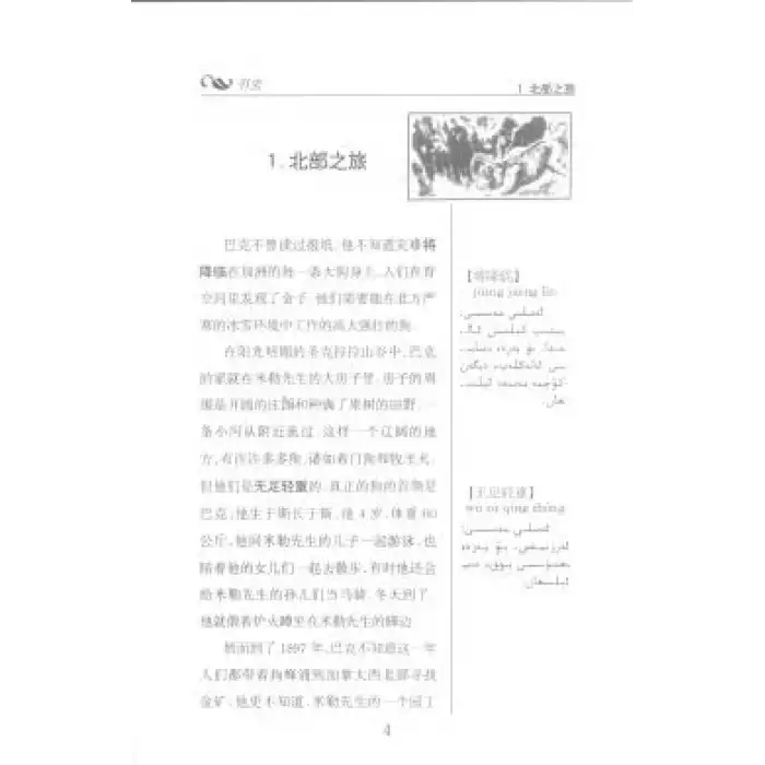 يىرتقۇچلارنىڭ نالىسى