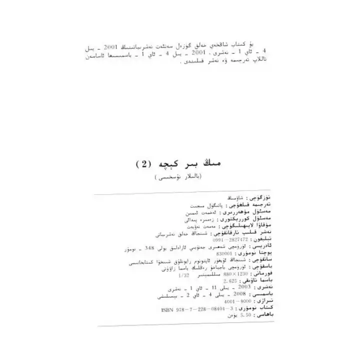 مىڭ بىر كېچە2