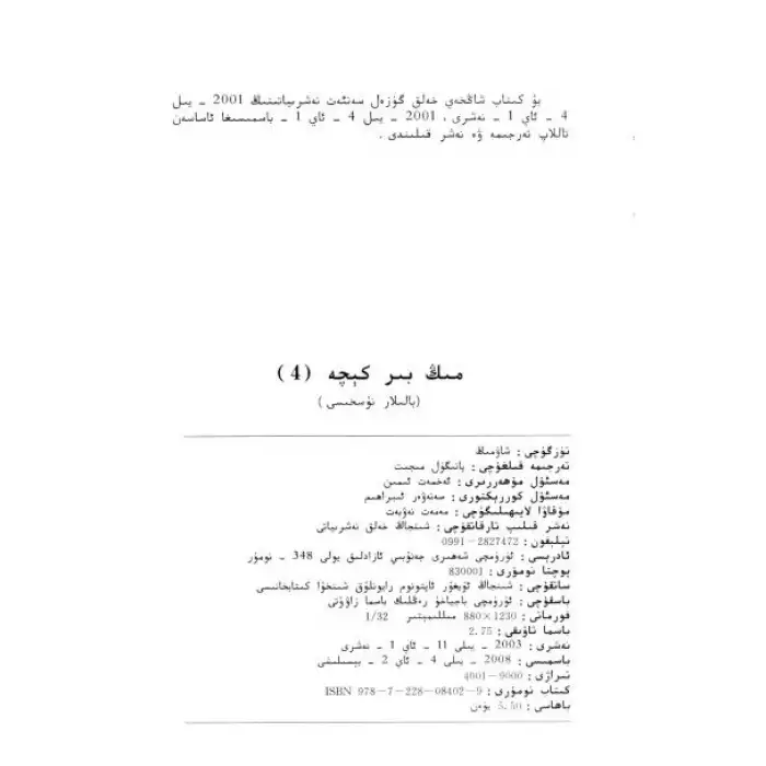 مىڭ بىر كېچە4