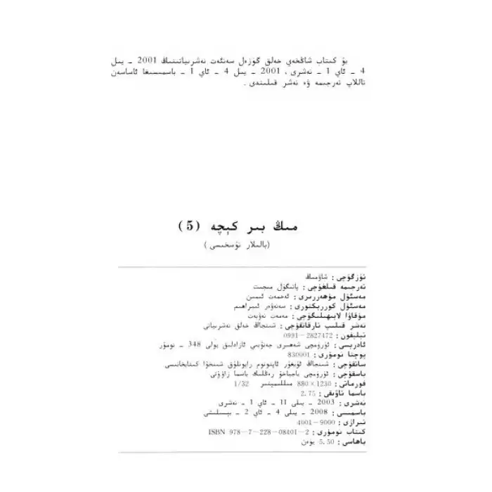 مىڭ بىر كېچە5