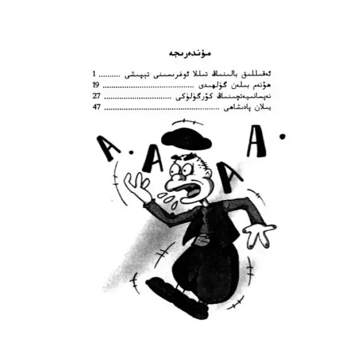 مىڭ بىر كېچە6