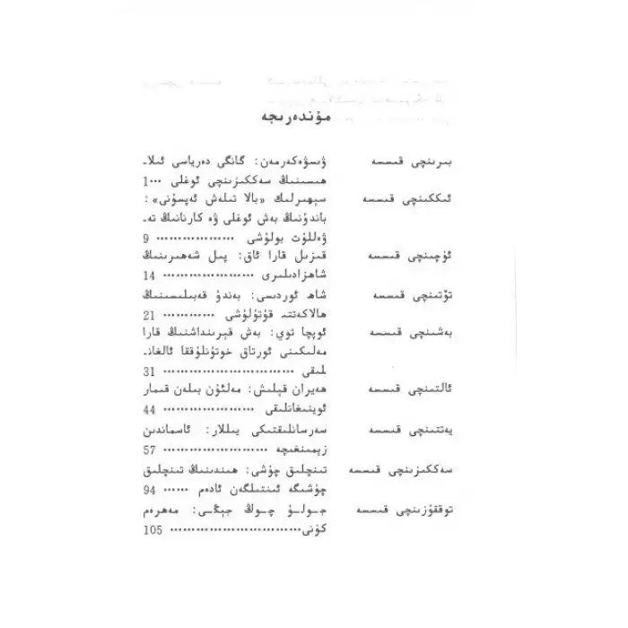 بۈيۈك برودۇ