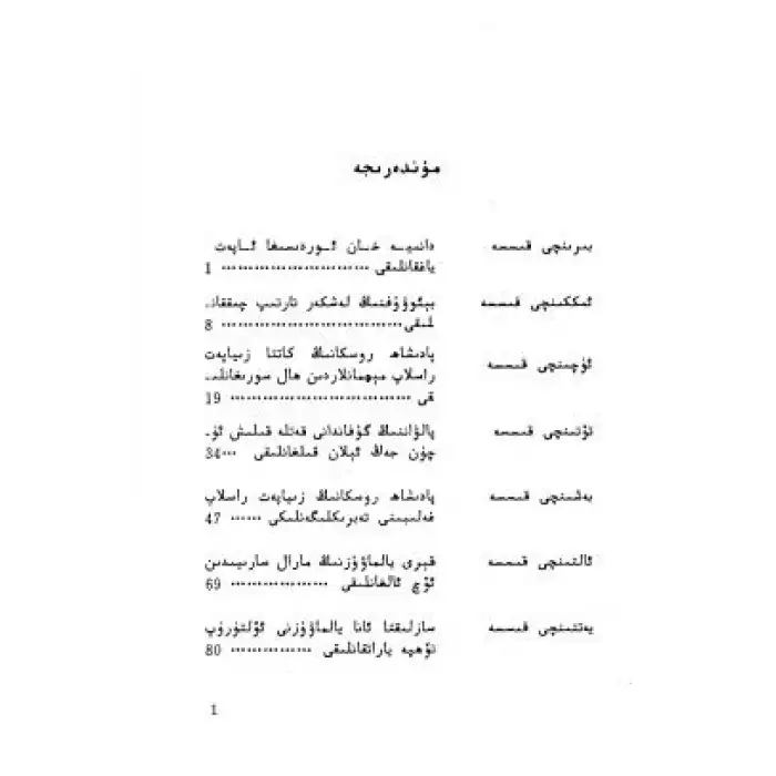 بېئوۋۇفنىڭ يالماۋۇزنى بويسۇندۇرۇشى