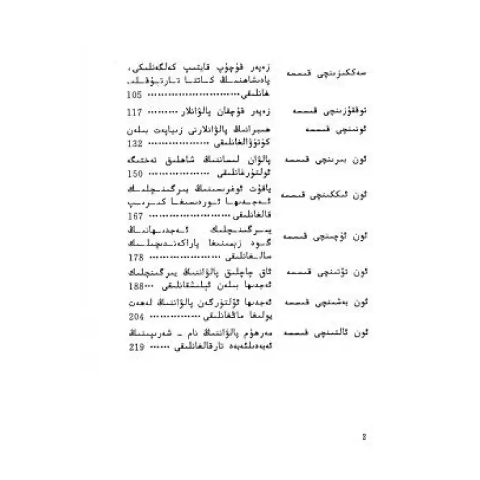 بېئوۋۇفنىڭ يالماۋۇزنى بويسۇندۇرۇشى