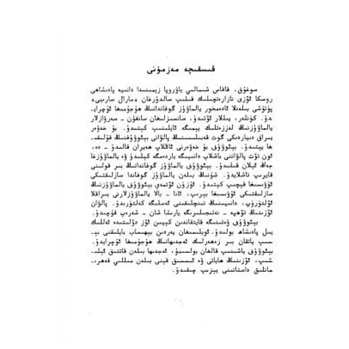 بېئوۋۇفنىڭ يالماۋۇزنى بويسۇندۇرۇشى