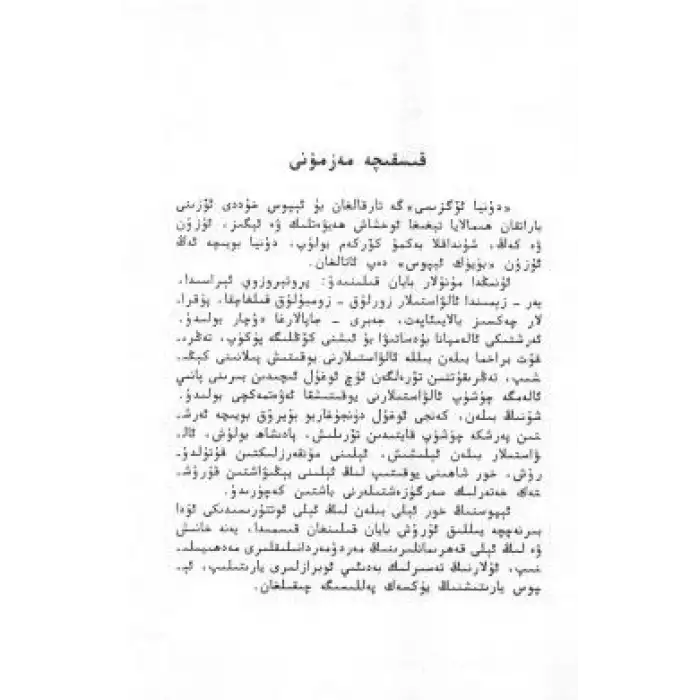 شىرمەت باتۇر گېسېر شاھ