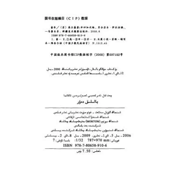 بالىلىق دەۋر