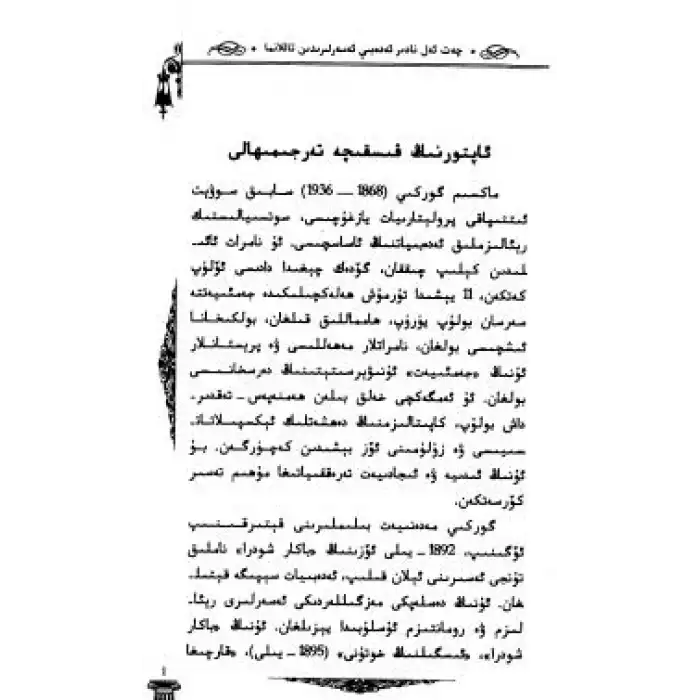 بالىلىق دەۋر