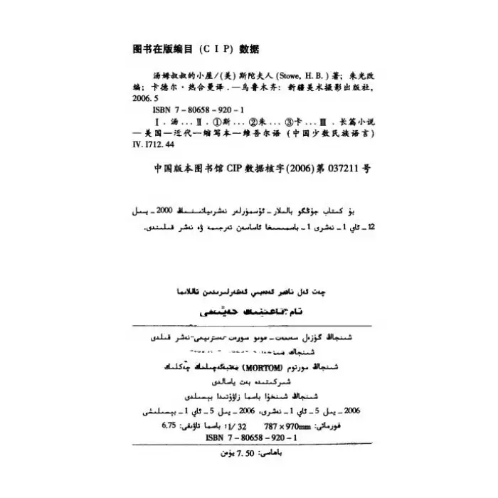 تام تاغىنىڭ كەپىسى