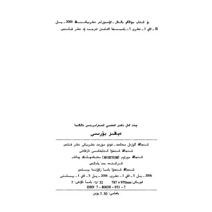 دېڭىز بۆرىسى