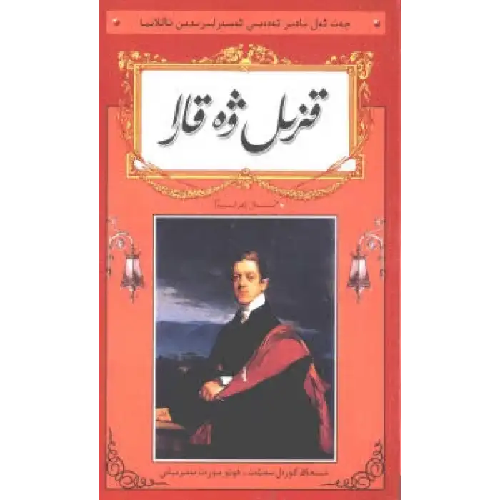 قىزىل ۋە قارا