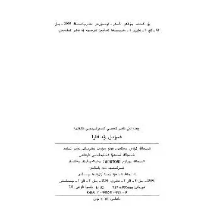 قىزىل ۋە قارا