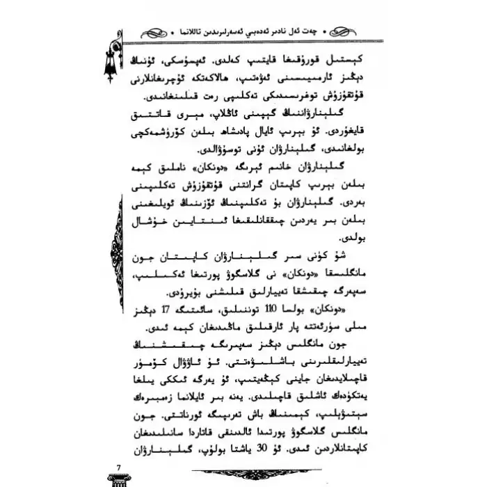 كاپتان گرانتنىڭ پەرزەنتلىرى