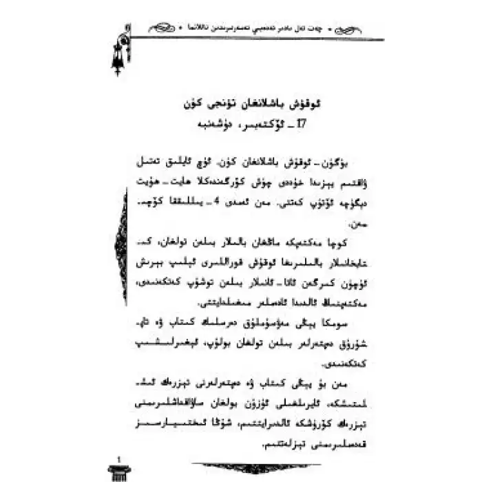 مۇھەببەت تەربىيەسى