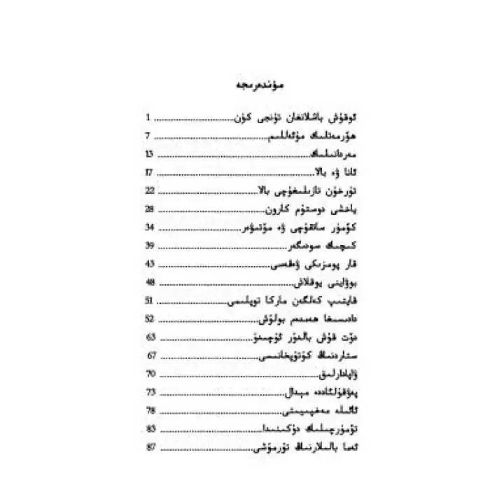 مۇھەببەت تەربىيەسى