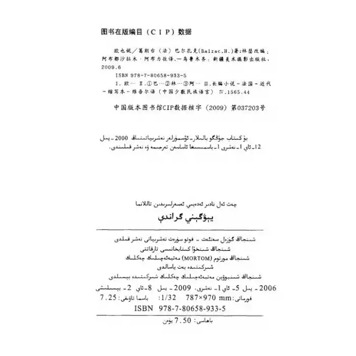 يېۋگېنې گراندې