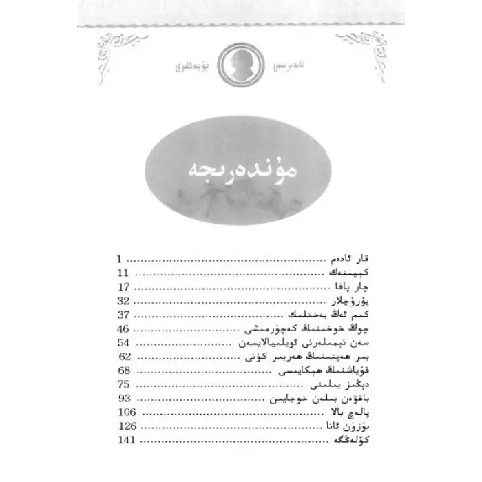 ئاندېرسىېن چۆچەكلىرى - قۇياشنىڭ ھېكايىسى