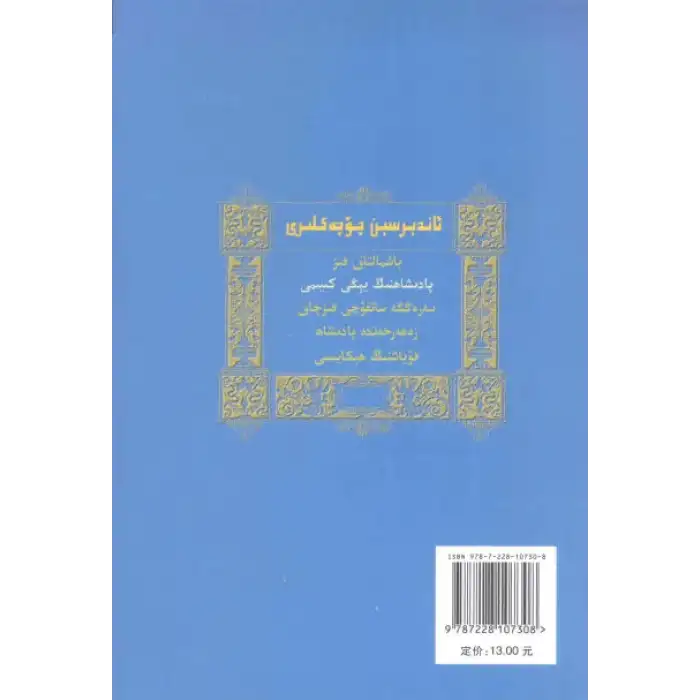 ئاندېرسىېن چۆچەكلىرى - پادىشاھنىڭ يېڭى كىيىمى