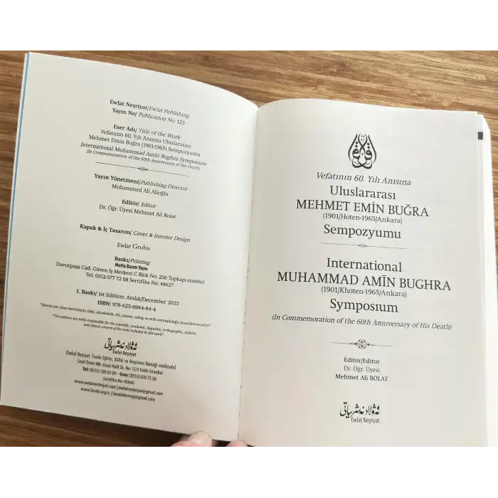 ۋاپاتىنىڭ 60-يىلى مۇناسىۋىتى بىلەن خەلقئارالىق مۇھەممەد ئەمىن بۇغرا ئىلمىي مۇھاكىمە يىغىنى_ماقالىلەر توپلىمى